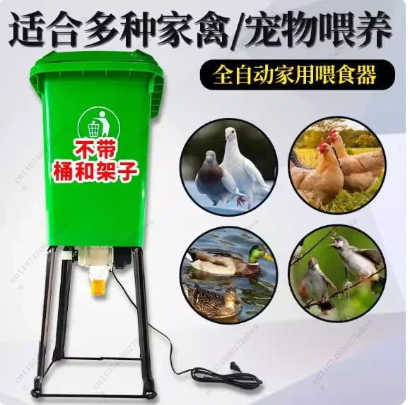 Automatic Pet Feeder for Pigeons Chickens Ducks Dogs Fish Programmable Timer Food Dispenser with Quantity Control 220V 12V