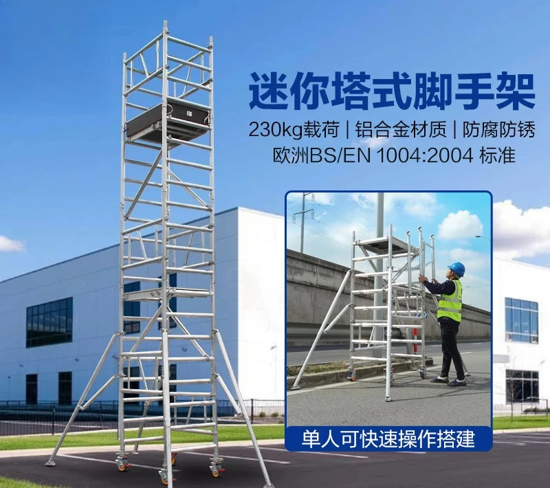 

Aluminum alloy folding movable engineering multifunctional platform ladder