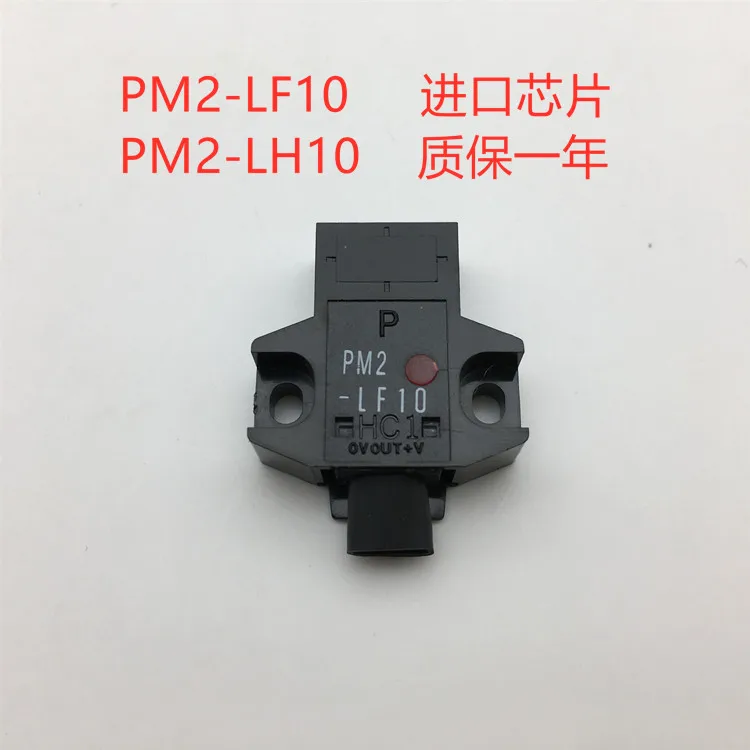 PM2-LF10 PM2-LH10 LF10-C1 Miniature Limited Reflection Infrared Photoelectric Switch Sensor