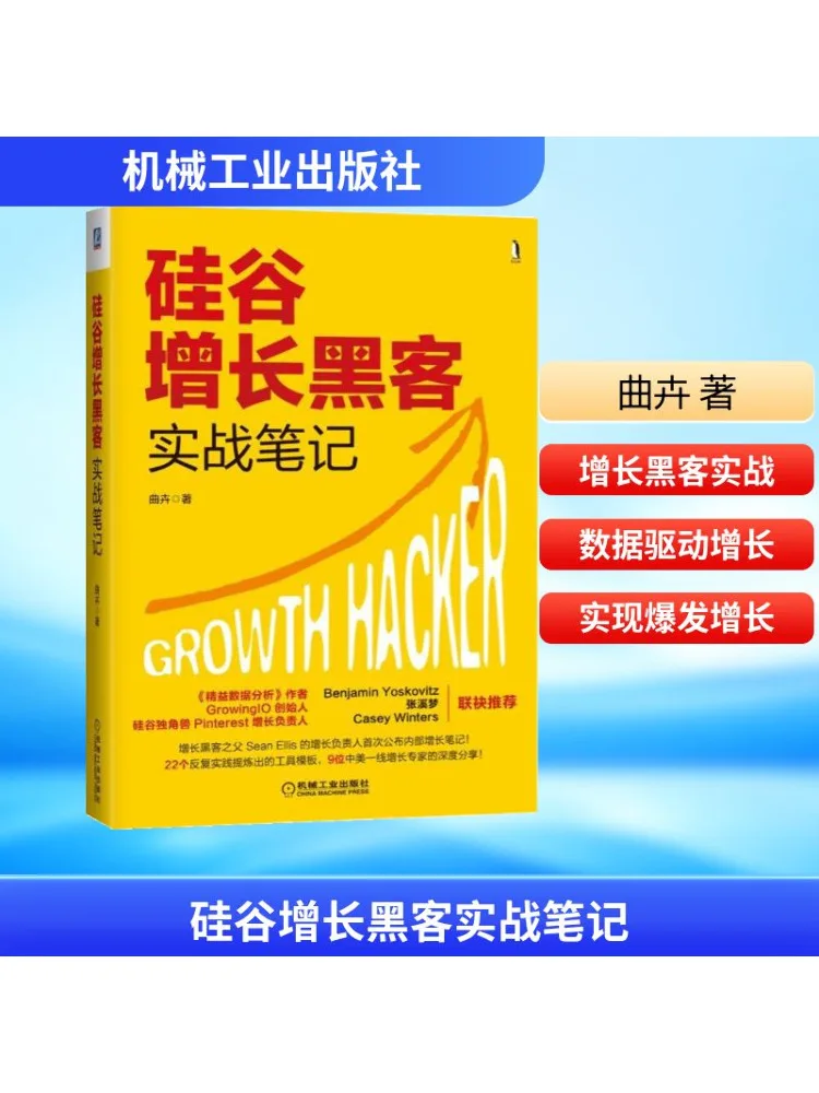 

Book-Winshare Silicon Valley Growth Hacking Практические заметки