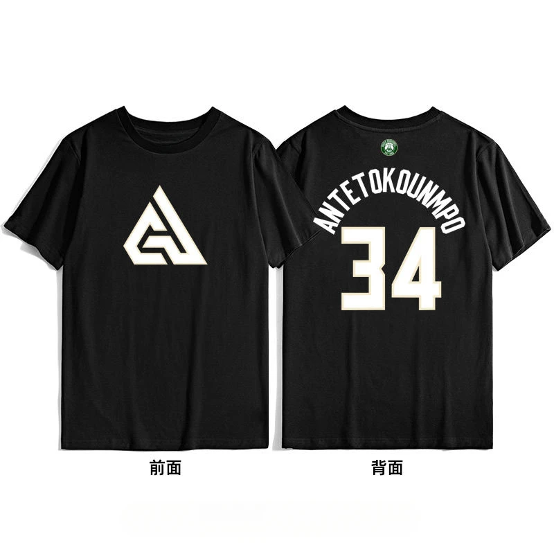 NBA Men's Basketball Bucks Team Antetokounmpo 34 Printed Cotton Short-sleeved T-shirt Basketball Sports Loose Shirt Tee