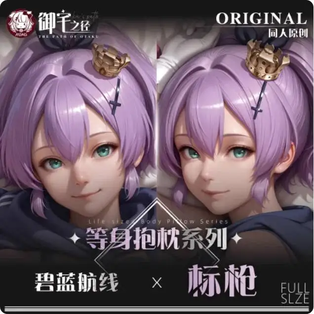 

Azur Lane Dakimakura HMS Javelin Sexy 2WAY Hugging Body Japanese Anime Pillow Case Cover Otaku Bedding YZZJ