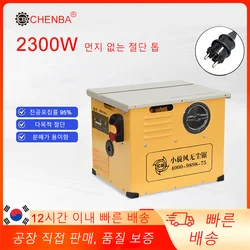 Chenba New Dust-free Cutting Saw Multi-function Small Table Saw Solid Wood Laminate Floor Cutting Electric Saw Table Saw