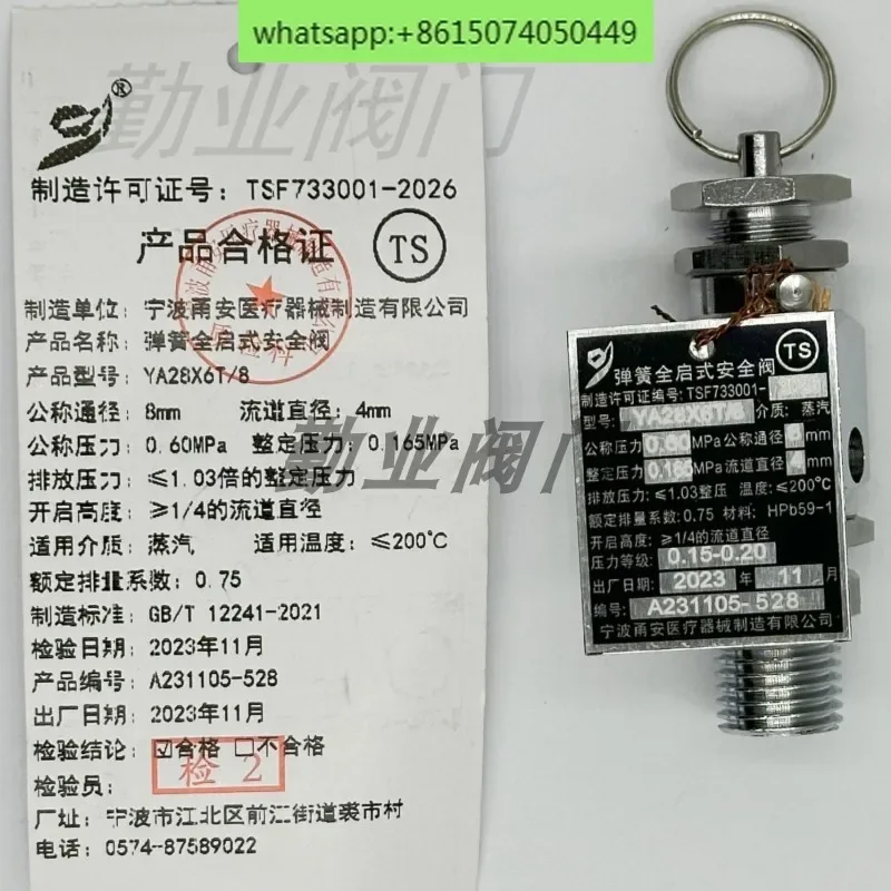 

Ningbo Yong'an Safety Valve YA28X6T/8 10 15 20 25 Full Sterilization Pot Sterilizer M14