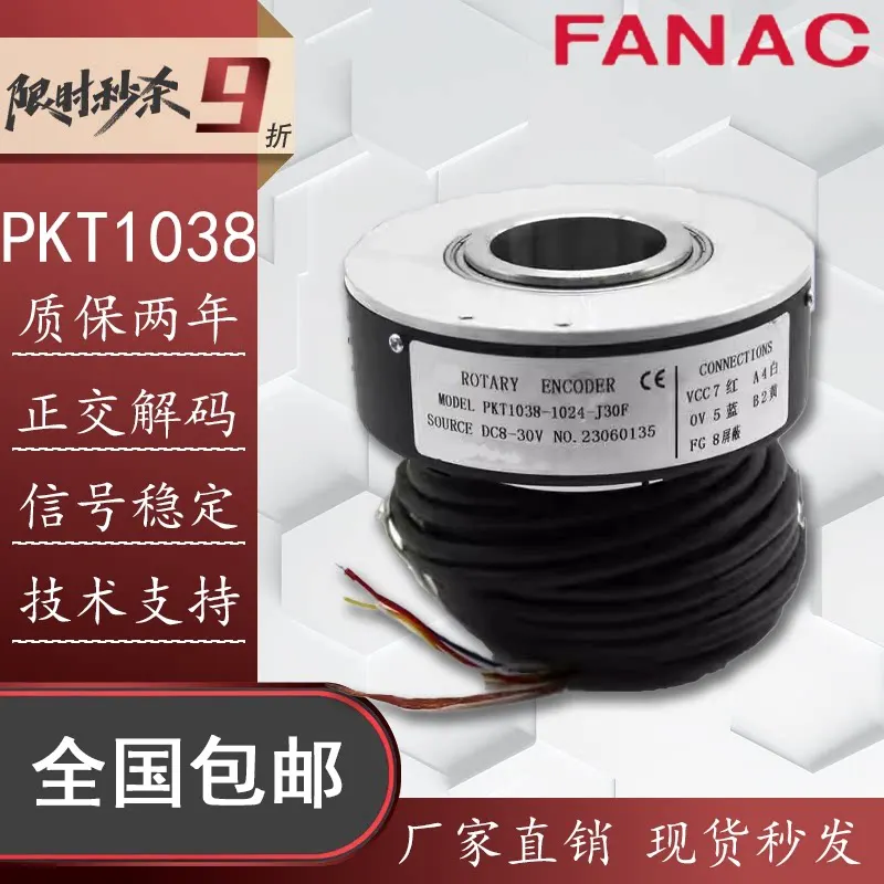 (Please contact us) PKT1040-1024-J30F PKT1038-1024-J30F Asynchronous Elevator Changchun Sanfeng Type Encoder Sensor