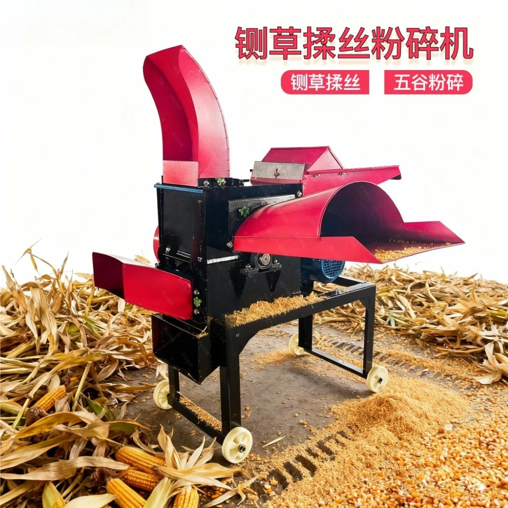 Household small guillotine machine breeding, animal husbandry, grass crusher, corn machinery, straw, wet and dry crusher
