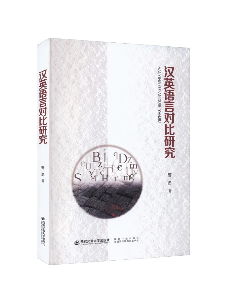 

Book-Winshare Chinese English Language Contrastive Study
