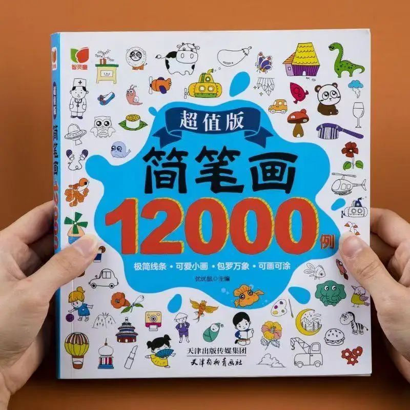 12000 ejemplos de figuras de palo versión china