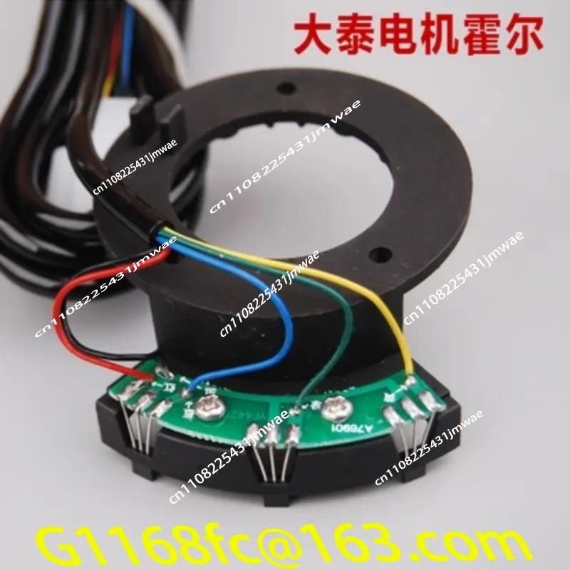Hall Element Differential Sensor Suitable for Electric Tricycles and Quadricycles | Suitable for Motor Speed/position Detection