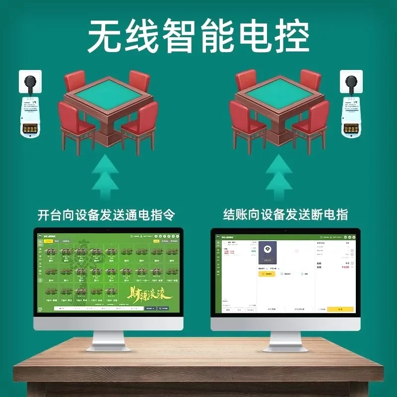 All-in-One Cashier Management System for Tea House Chess Card Room Mahjong House Board Game Timing Charge Stored Value Cash