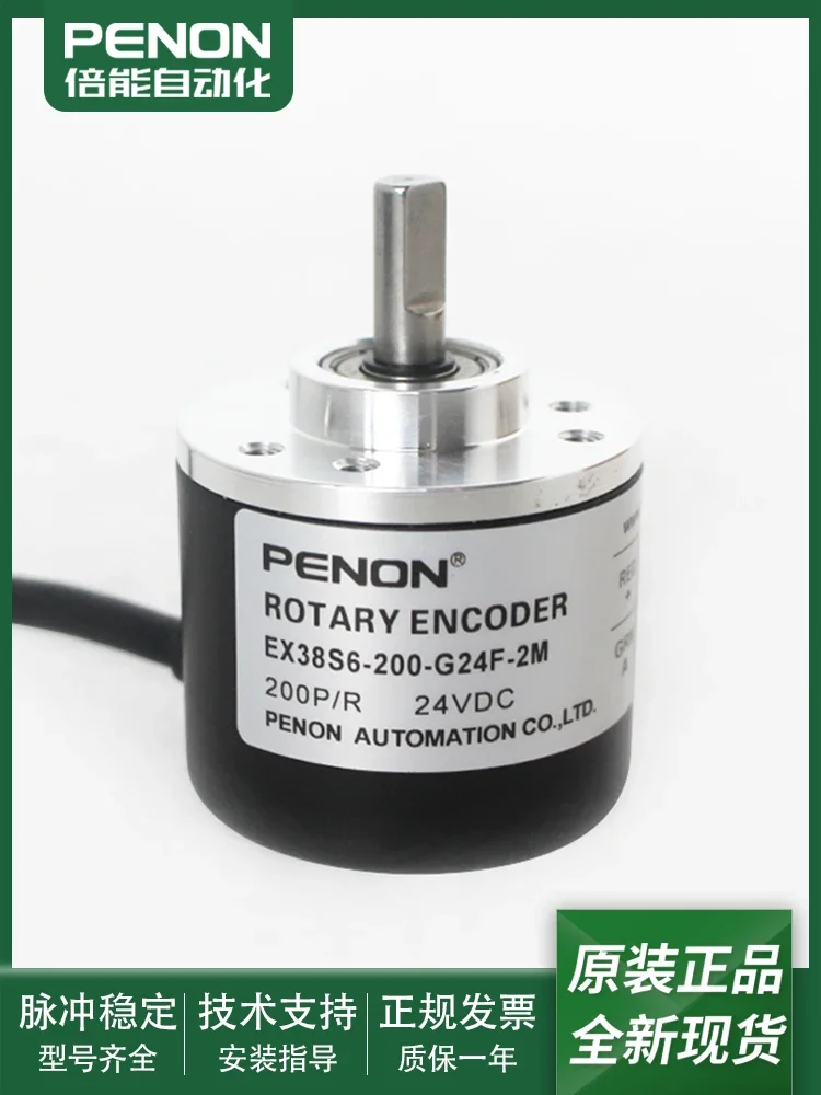 Optical Rotary Encoder EX38S6-200-G24F-2M-400-5000