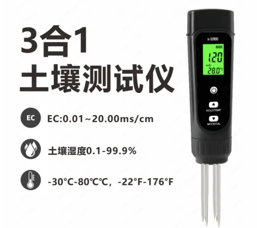 New 3 In 1 Soil Ec … - image