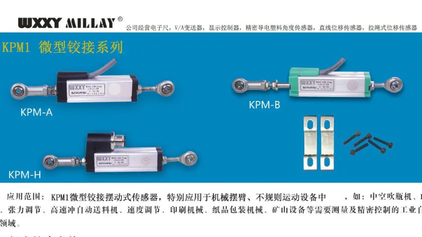 MILLAY WXXY KPM-A-200 225 250 275 300mm Fisheye Splicing Electronic Ruler