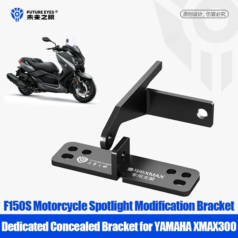 FUTURE EYES F150S Special Brackets Fog Light Dedicated Bracket for YAMAHA XMAX300 Motorcycle Spotlights Bracket Accessories