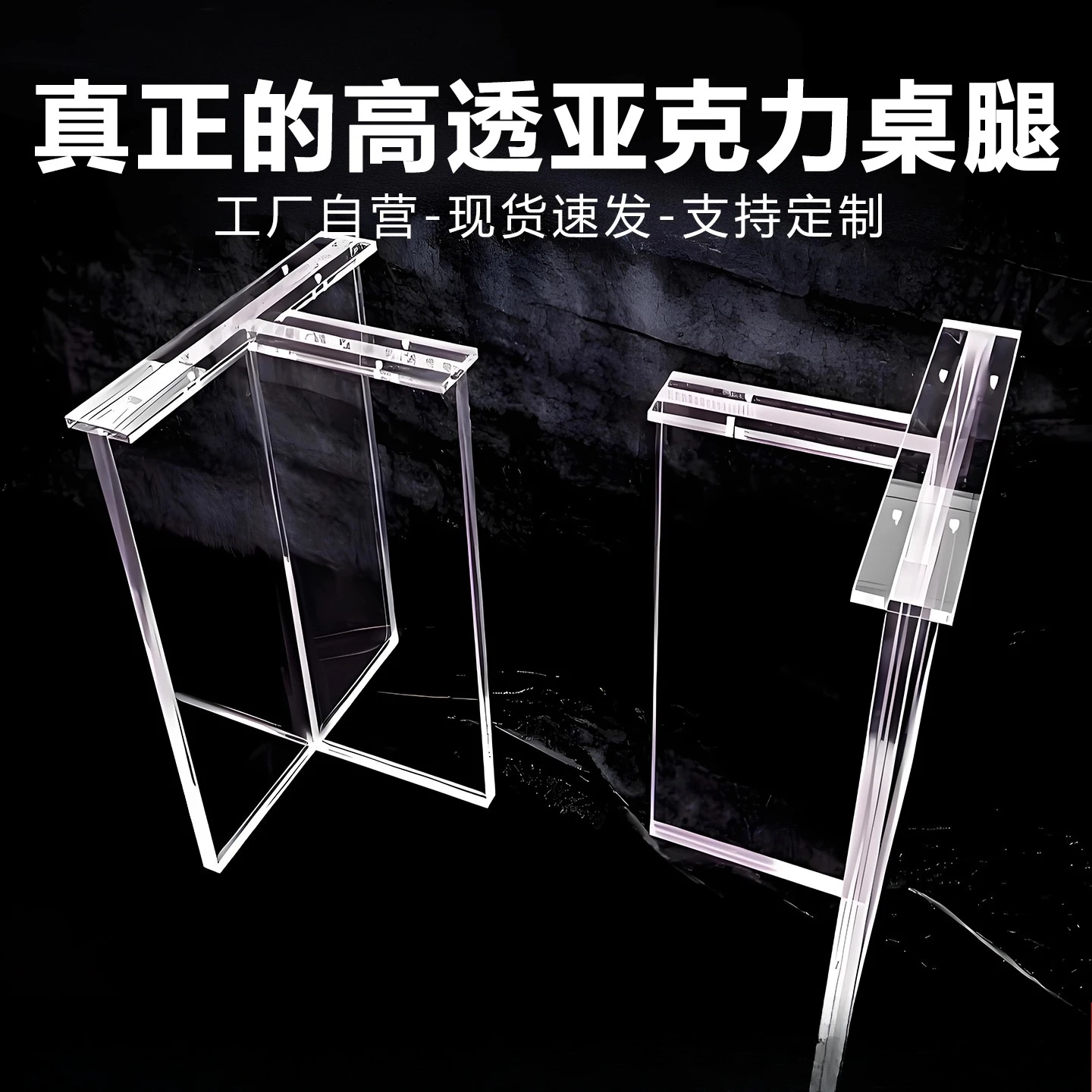 

Акриловые ножки стола на заказ, прозрачные ножки, опорные ножки для столовой, подвесной кронштейн из каменной плиты, кофейный Т-образный ta