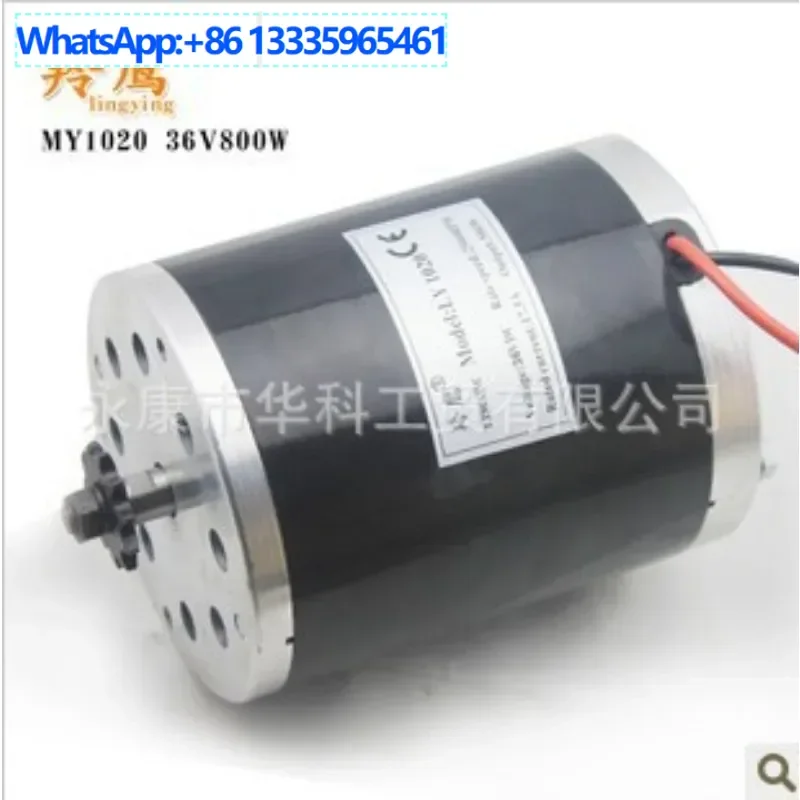 

MY1120 36V800W East China electric scooter motor, high-speed motor, without feet
