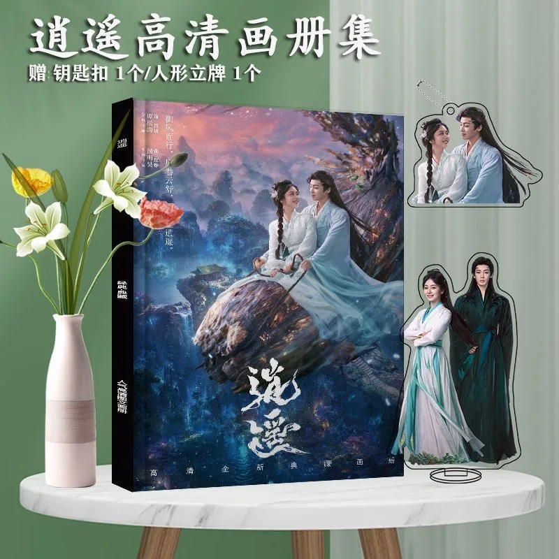 Popular Drama Xiao Yao Merchandise Photo Book - Hou Minghao & Tan Songyun Acrylic Stand Poster Photo Cards