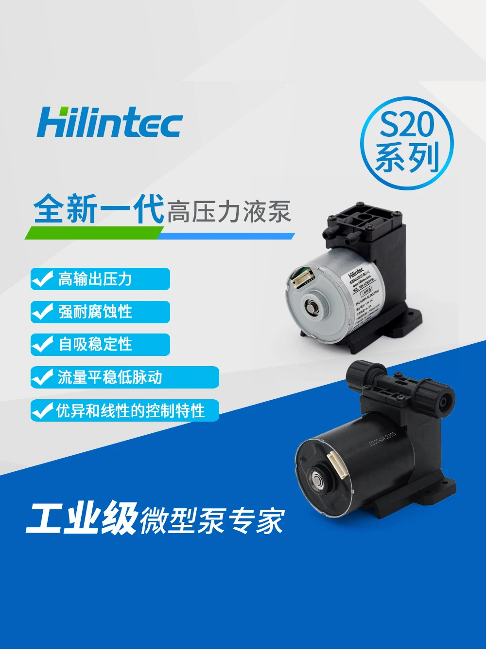 Micro Industrial Diaphragm Liquid Pump Adjustable Speed Diaphragm High Pressure Liquid Pump Micro Liquid Pump S20