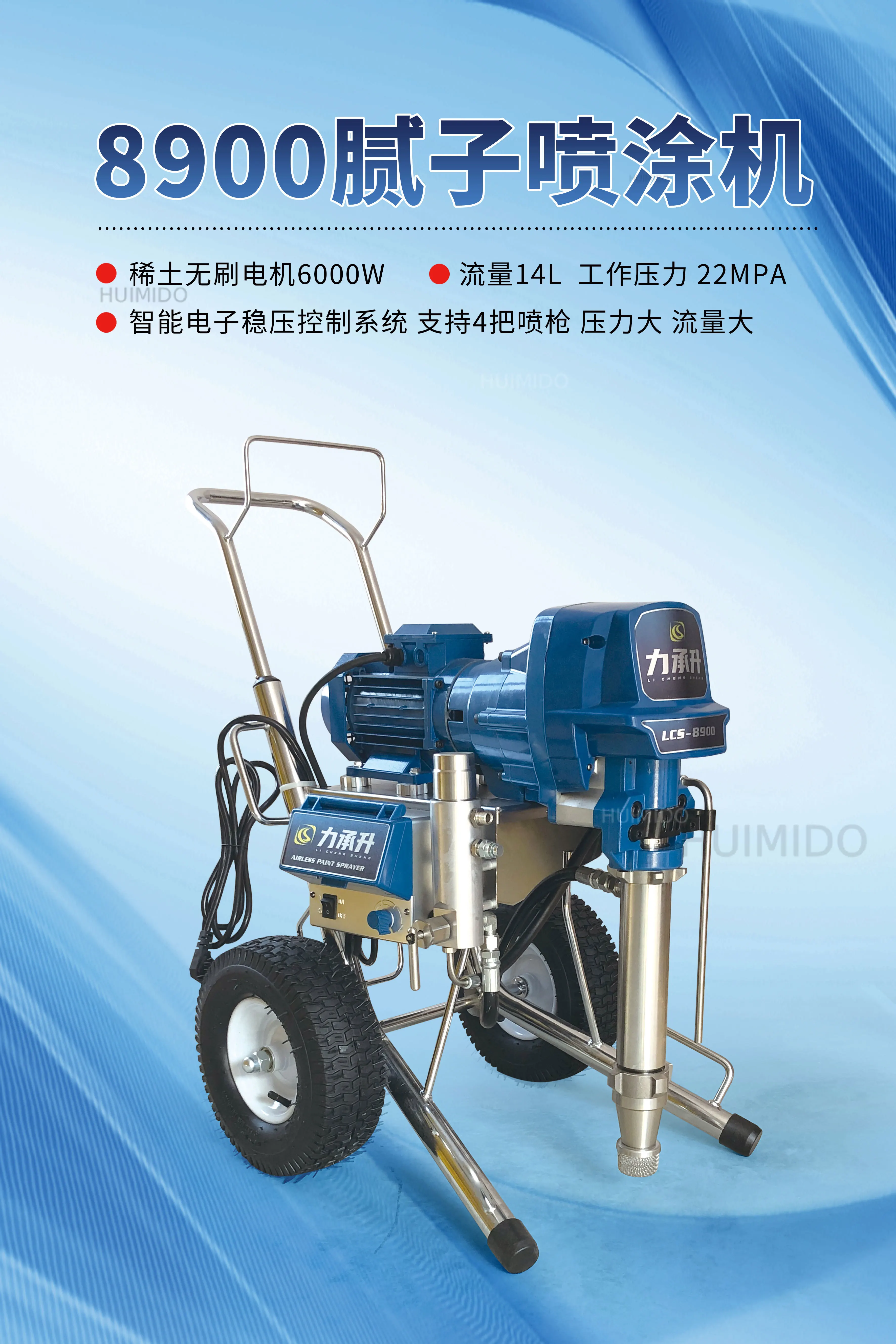Li Chengsheng High Pressure Airless Electric  1095 Power Plunger Spraying Machine Latex Paint Coating