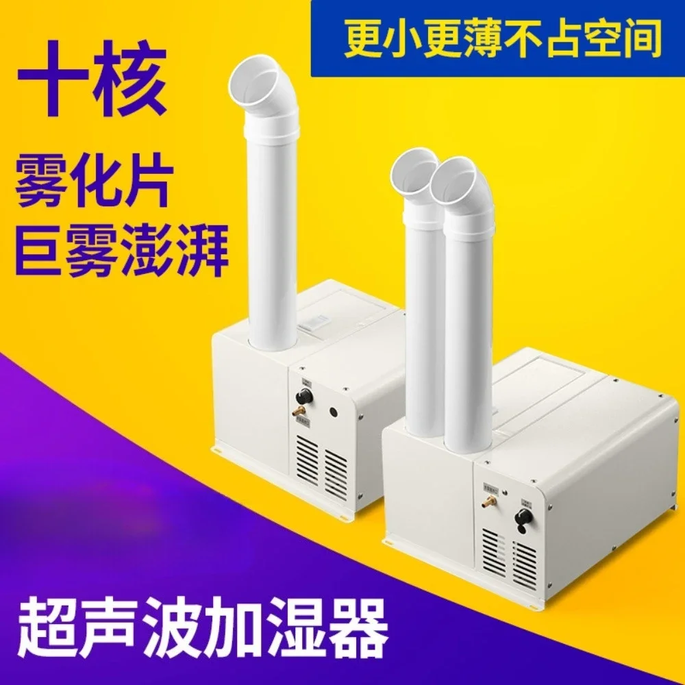 Ultrasonic Industrial Humidifier Spray Heavy Fog Industrial And Commercial Multi-purpose Workshop Dust Suppression Vegetable Hum