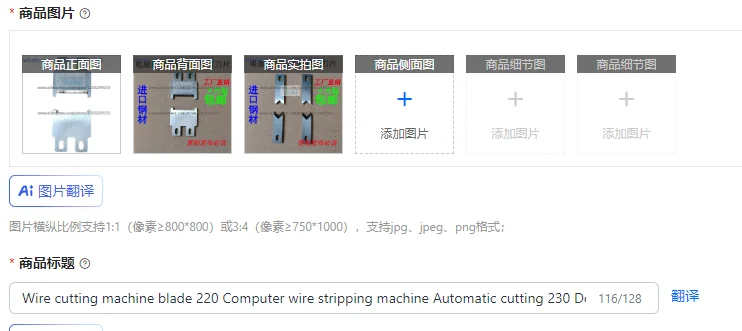 

Wire cutting machine blade 220 Computer wire stripping machine Automatic cutting 230 Double wire 508 Three open skin