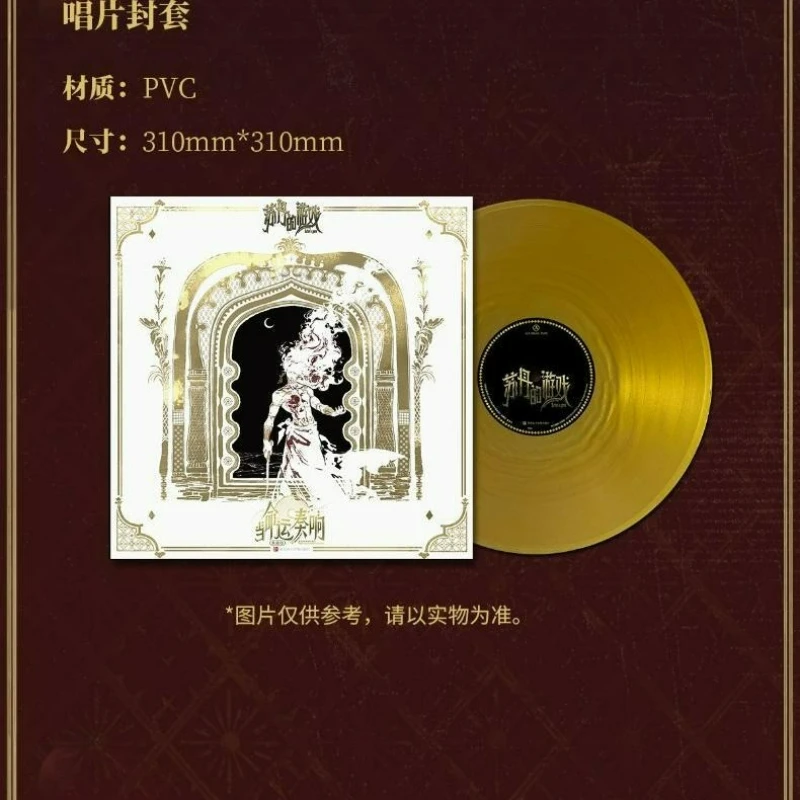 Sultan's Game Offizielles Merchandise-Produkt Farbige Vinyl-Schallplatte 1LP Collector's Edition Lite Version Kulturelle und kreative Peripheriegeräte