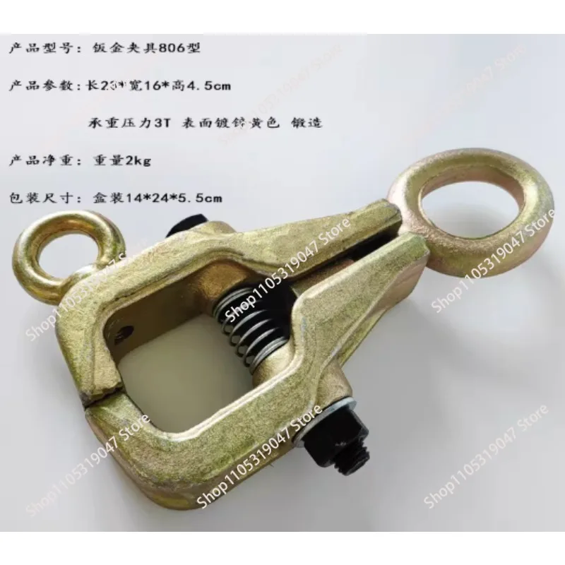 Suitable for Automobile sheet metal depression repair pliers girder corrector accessories sheet metal fixture repair tool