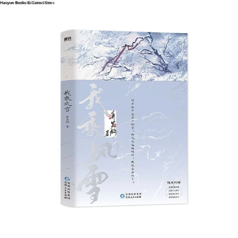 BL、Wo Cheng Feng Xue、Qi Wu Gou、Polizinischer Intrigionsroman