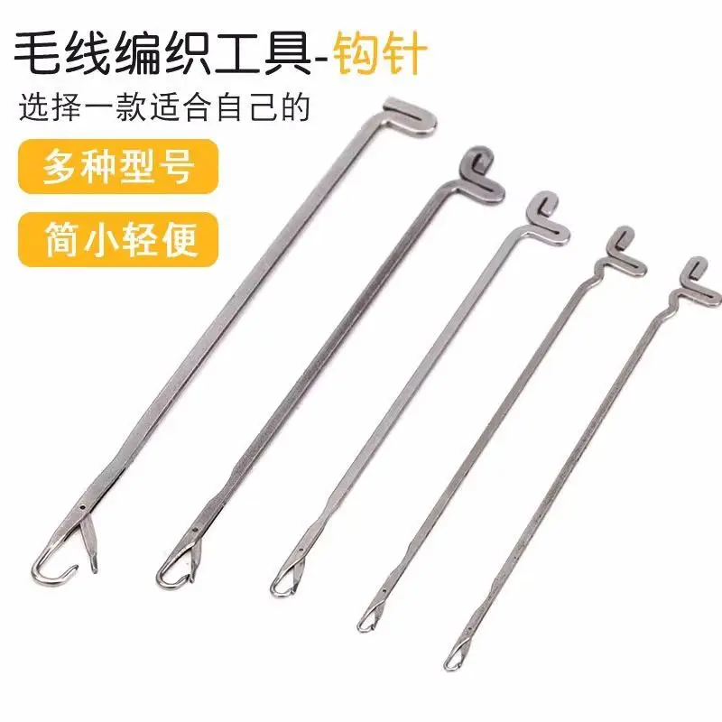 Tongue crochet, live tongue tee small hook, metal wool sweater repair, hidden thread knitting tool