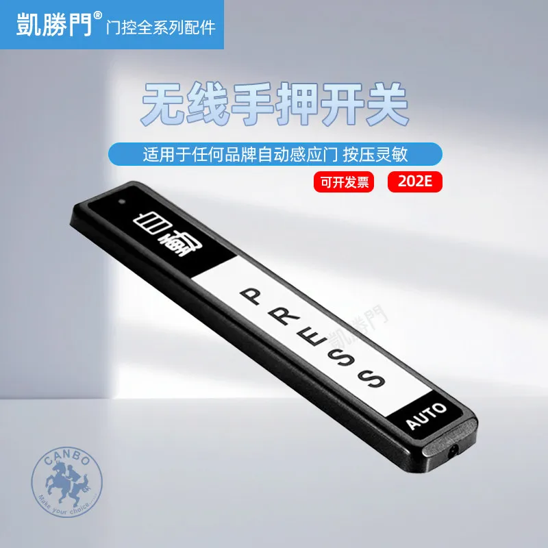 

Автоматическая индукционная дверь с беспроводным сенсорным выключателем, кнопкой дистанционного управления и функцией сенсорного открывания электрической двери.