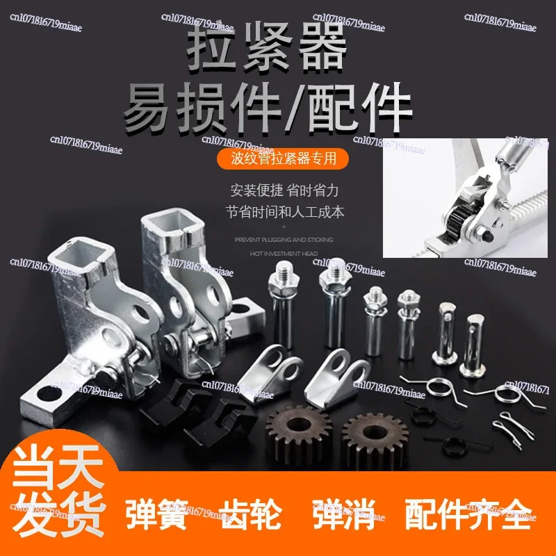 

Bellows Tensioner Installation Artifact Manual Universal Double Wall Nozzle Tool Docking Pipe Puller Accessories