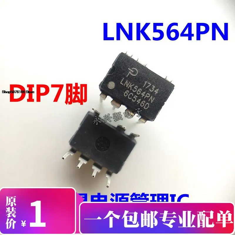 

5 шт. LNK564 LNK564PN LNK564P оригинальная новая быстрая доставка