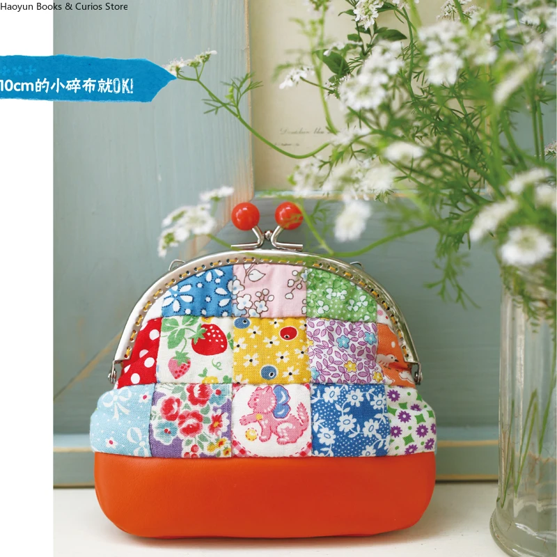 Scrap Fabric Sewing Guide: Essential Resource for Fabric Lovers - Smart Ways to Use Every Last Piece、Patchwork
