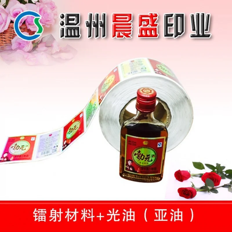 Custom. Care Wine Label Laser Cardboard Material Concave-Convex Production Four-Color Printing White Adhesive Label