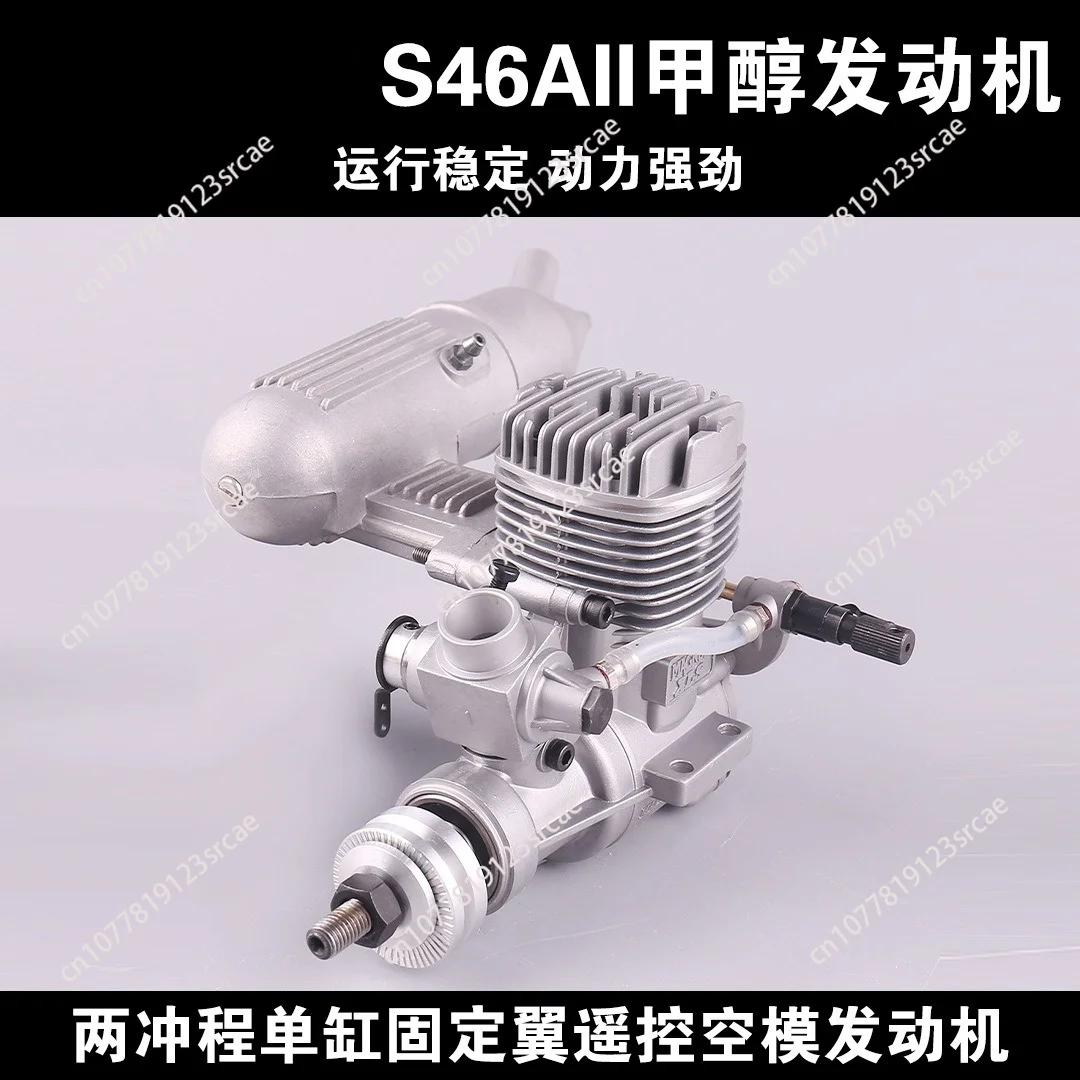 S46AII methanol engine 46-stage two-stroke model aircraft