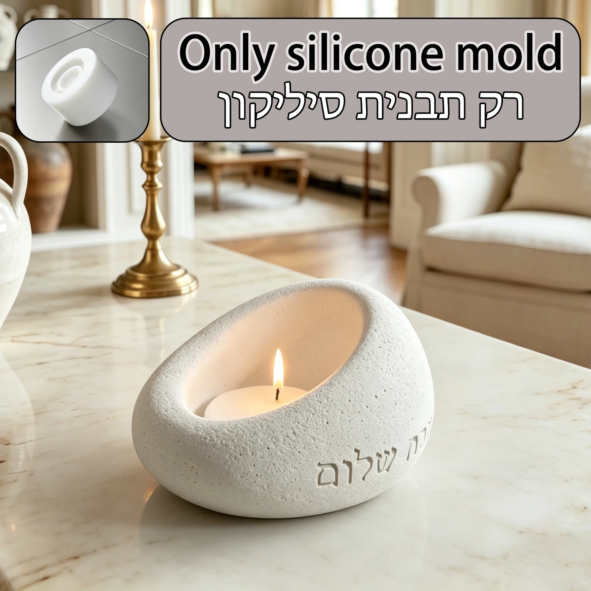 Moule en silicone pour bougeoir Shabbat Shalom, lettres hébraïques, ciment, béton, résine, artisanat juif Judaica