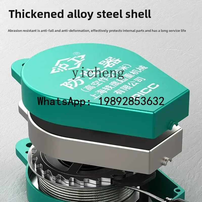 

B1 anti-fall device, aerial work anti-fall device, speed difference self-locking device, wire rope retarder