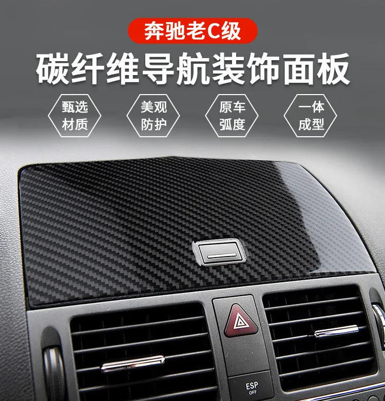 

for Mercedes-Benz old C-class W204 automotive interior modified carbon fiber central control display panel decorative stickers