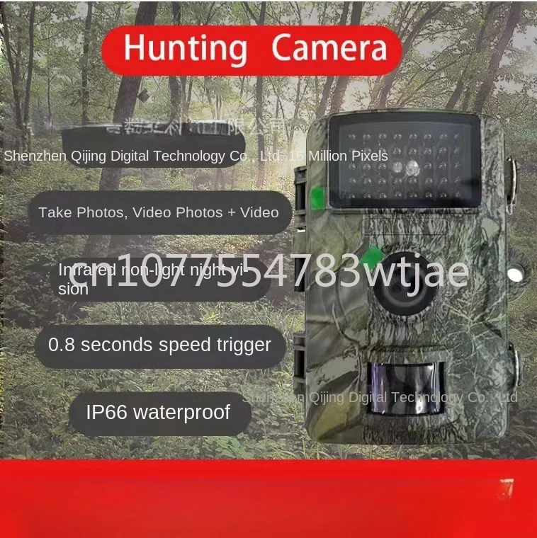 

Infrared wildlife camera, outdoor high-definition hunting camera, night vision tracking sensor hunting camera