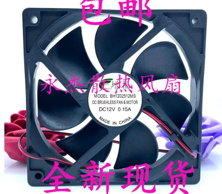 Ltsf ل BH1202512MS تيار مستمر 12 فولت 0.15A 120x120x25 مللي متر 2-سلك مروحة تبريد الخادم 12 سنتيمتر #1