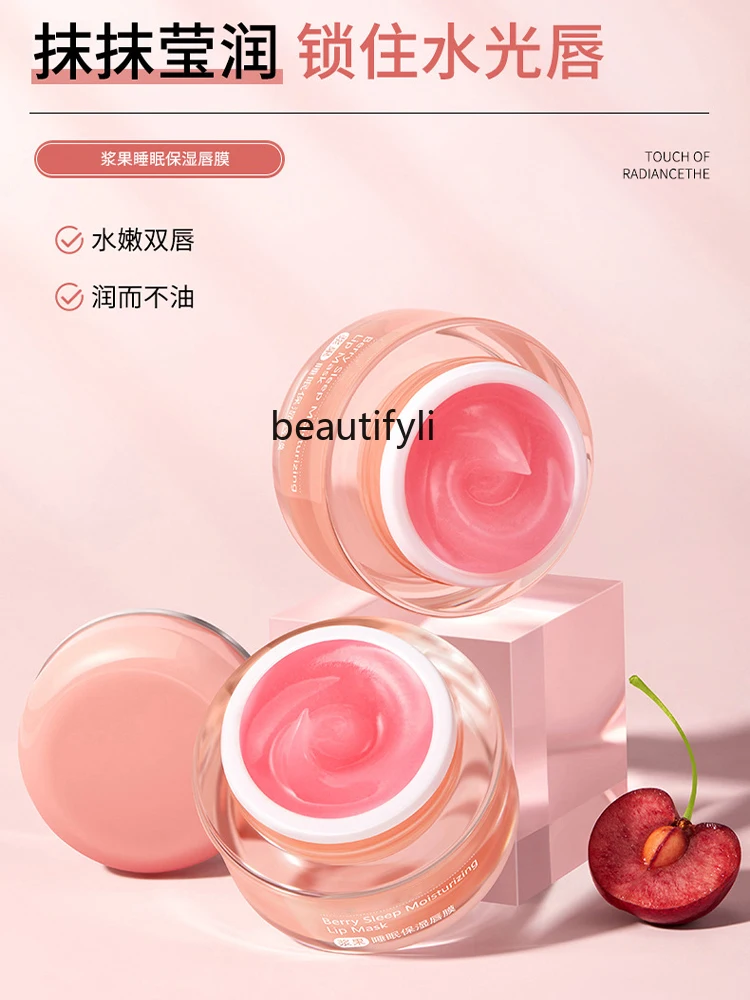 Berry Sleep Moisturizing Lip Mask Autumn and Winter Relieving Dryness Moisturizing Hydrating Pre-makeup Primer Lipstick