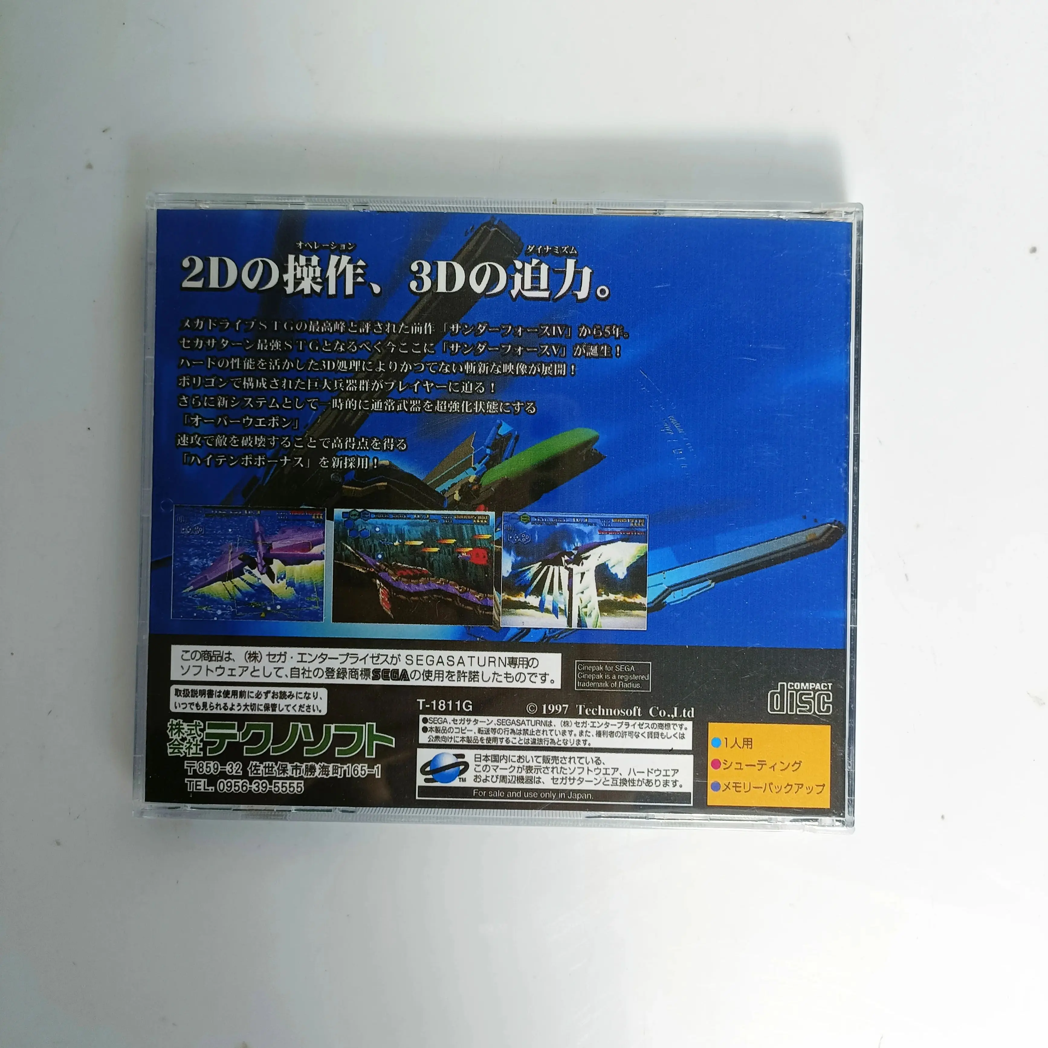 Saturn-Optical Drive Retroゲームコンソール,ディスクコピー,ロック解除,直接読み取り,ビデオ,サンダーフォース5