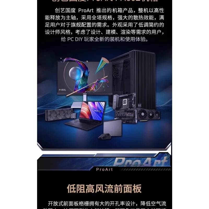 ProArt PA602 Creative Country Full Tower Designer Computer Desktop Büro wassergekühlt