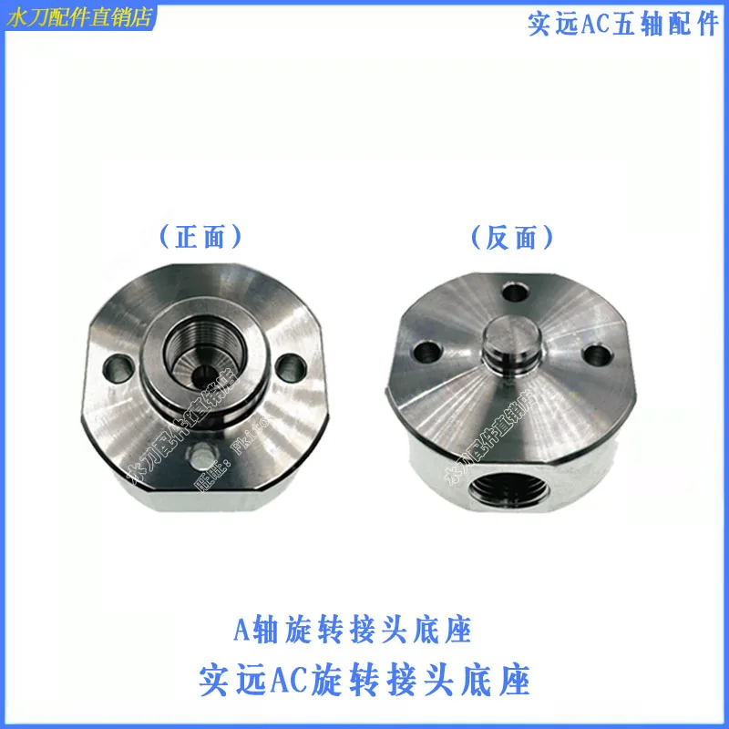 for Solid far Waterjet Accessories, AC A-Axis Rotary Joint Base 5-Axis Upper & Lower Base for Water Jet Cutting Head