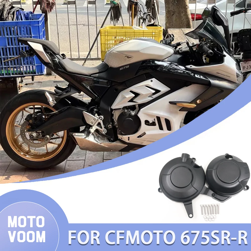 

Защитная накладка на двигатель (боковая крышка) для мотоциклов CFMOTO 675SR-R, CFMOTO 675SRR, NK 675, SR, SRR, SR-R, 675NK, аксессуары