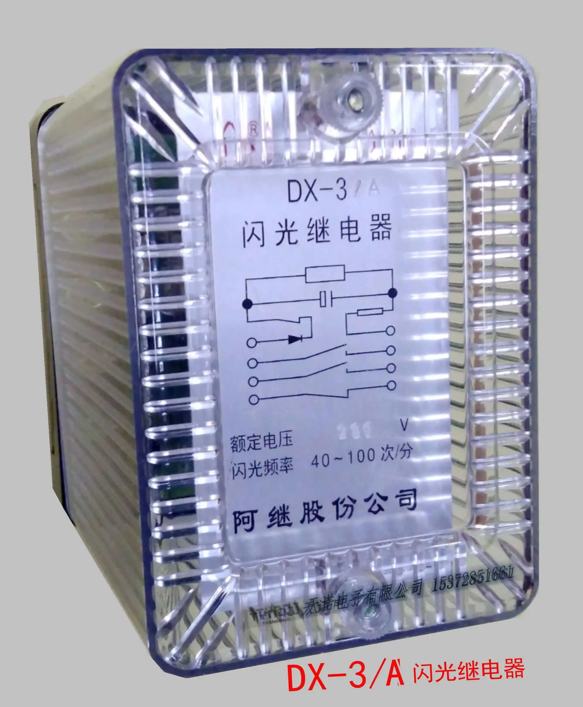 

Реле вспышки высокого качества DX-3/A 220 В 3A