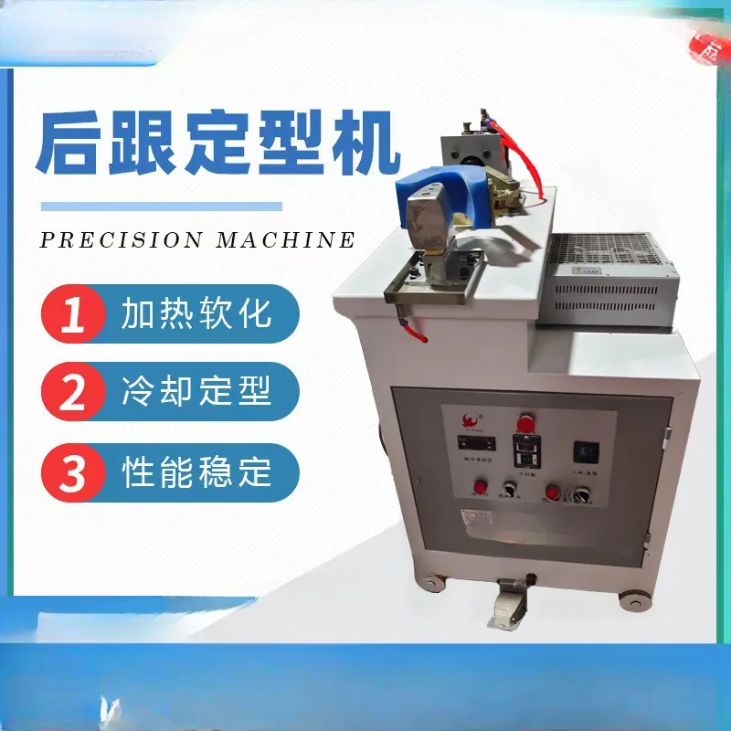 Setting Machine Single Head Heel-Shaping Machine Setting Machine Single Cold Single Hot Shoe Machinery Equipment Hot Melt