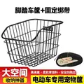 basket   bundle