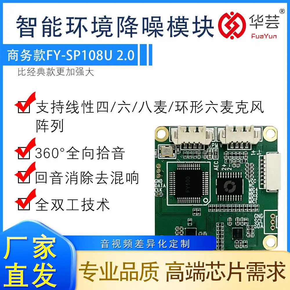 4-array-dual-worker-interactive-active-noise-reduction-echo-cancellation-smart-microphone-module