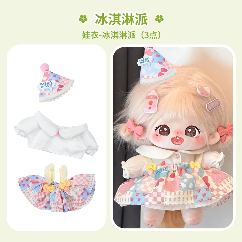 20cm Kawaii Plush Cotton Doll Idol Stuffed Super Star Figure Dolls No Attribute Crying Cotton Doll Can Change Clothes Kids Gift
